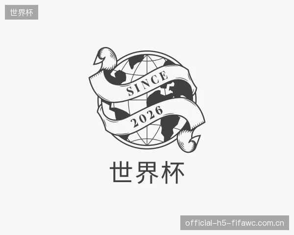 发现世界杯集团